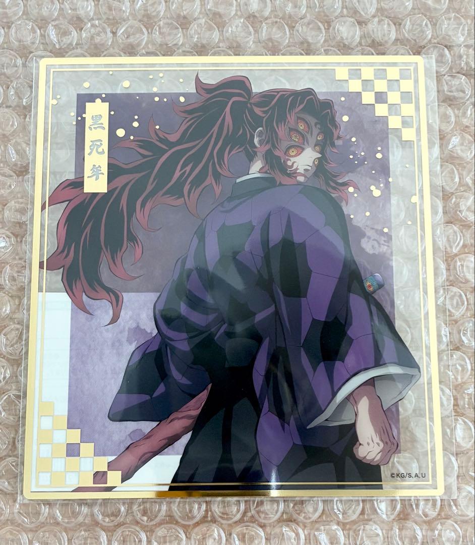 鬼滅の刃 ufotable アニプレックス オンラインくじ クリア色紙 黒死牟