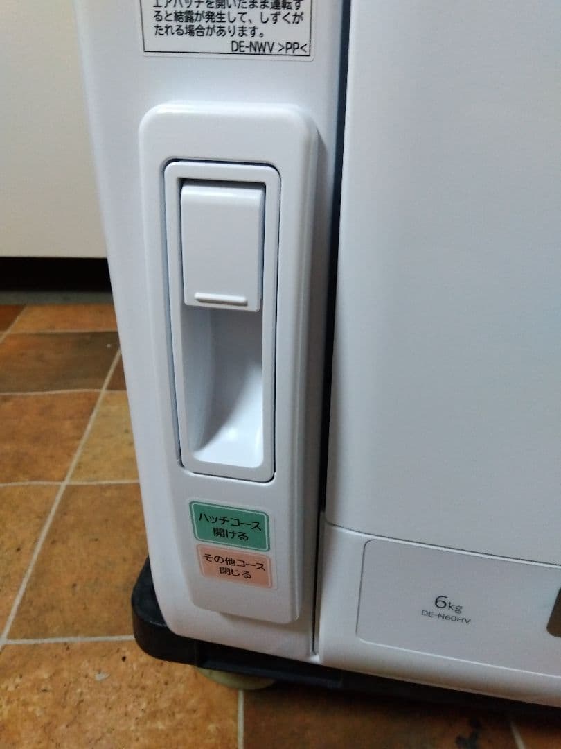 日立 HITACHI 衣類乾燥機 6.0kg DE-N60HV W 22年製