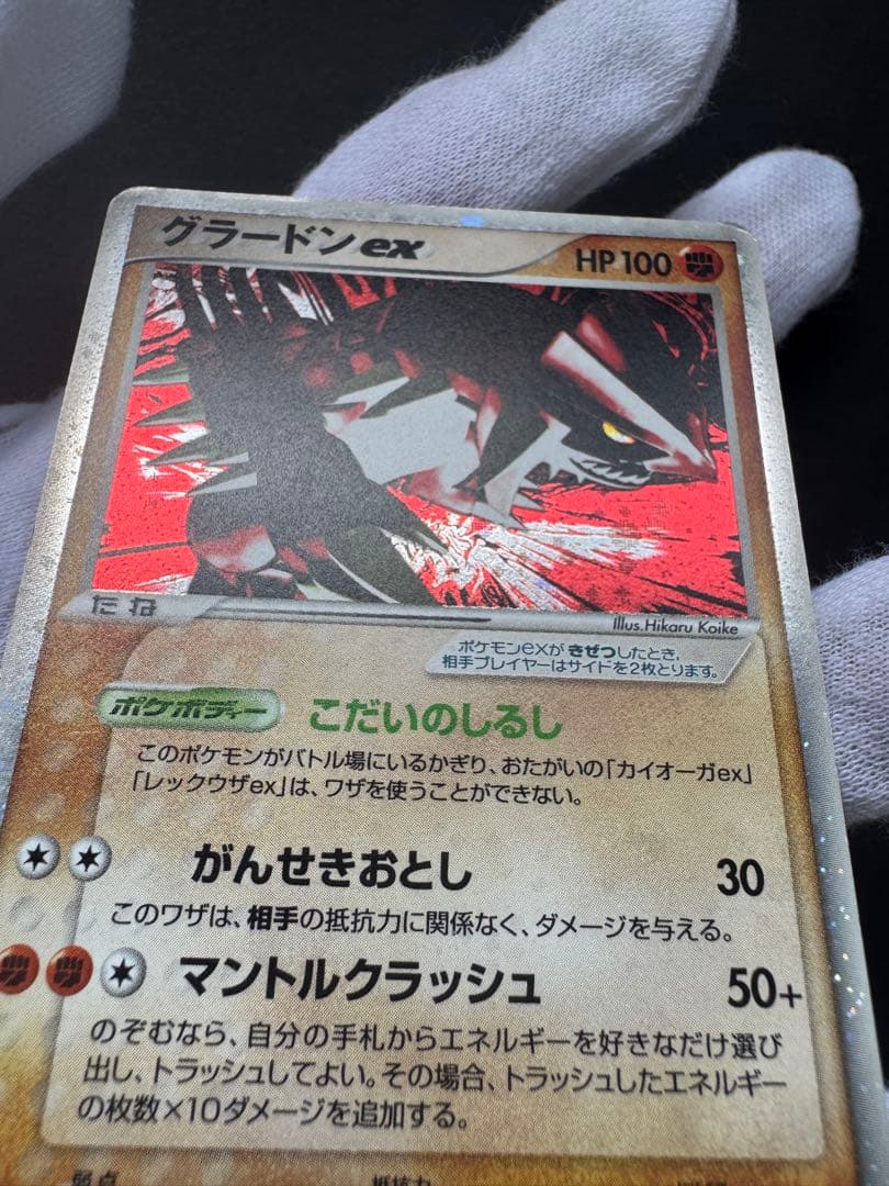グラードンex ☆ 第4弾拡張パック とかれた封印 056/083 - メルカリ