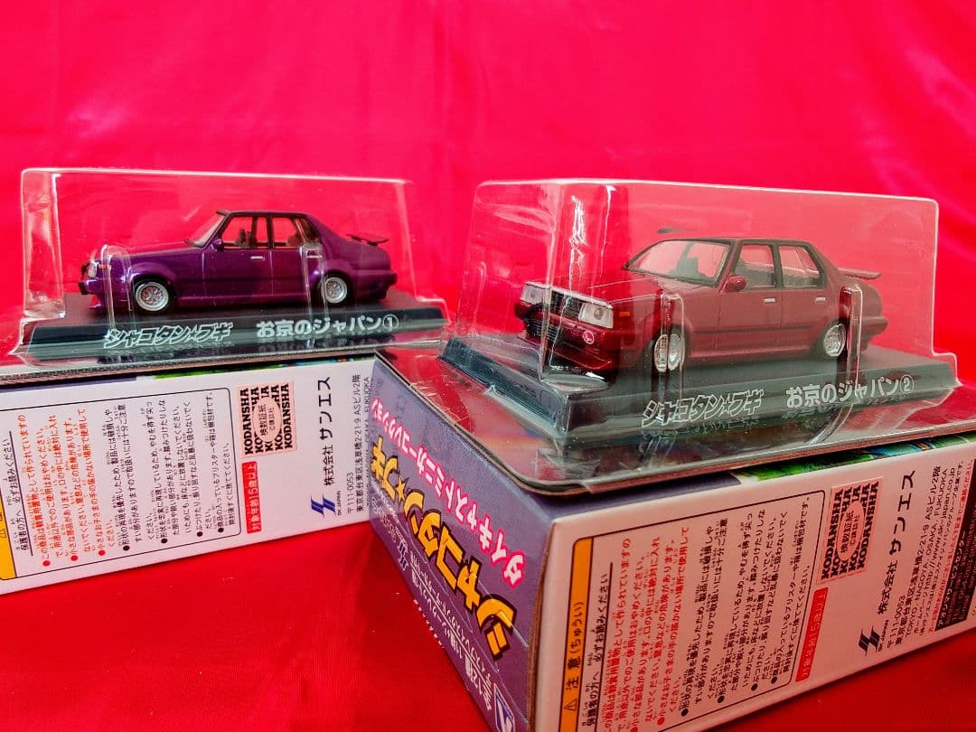 アオシマ 1/64 シャコタンブギ Part.2 シークレット含む 全12台 - メルカリ