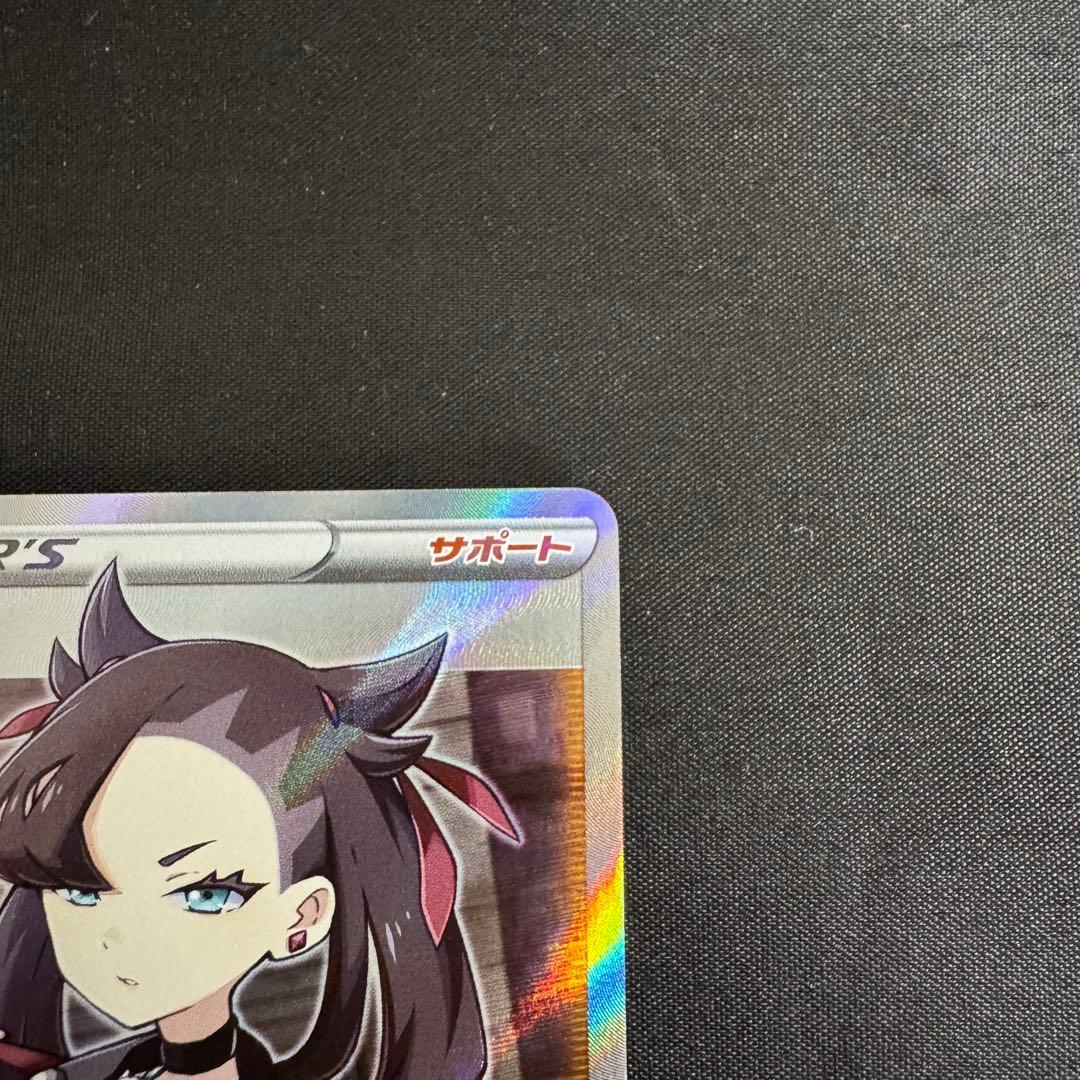 【美品】マリィ SR シールド版 068/060 あんしん鑑定可