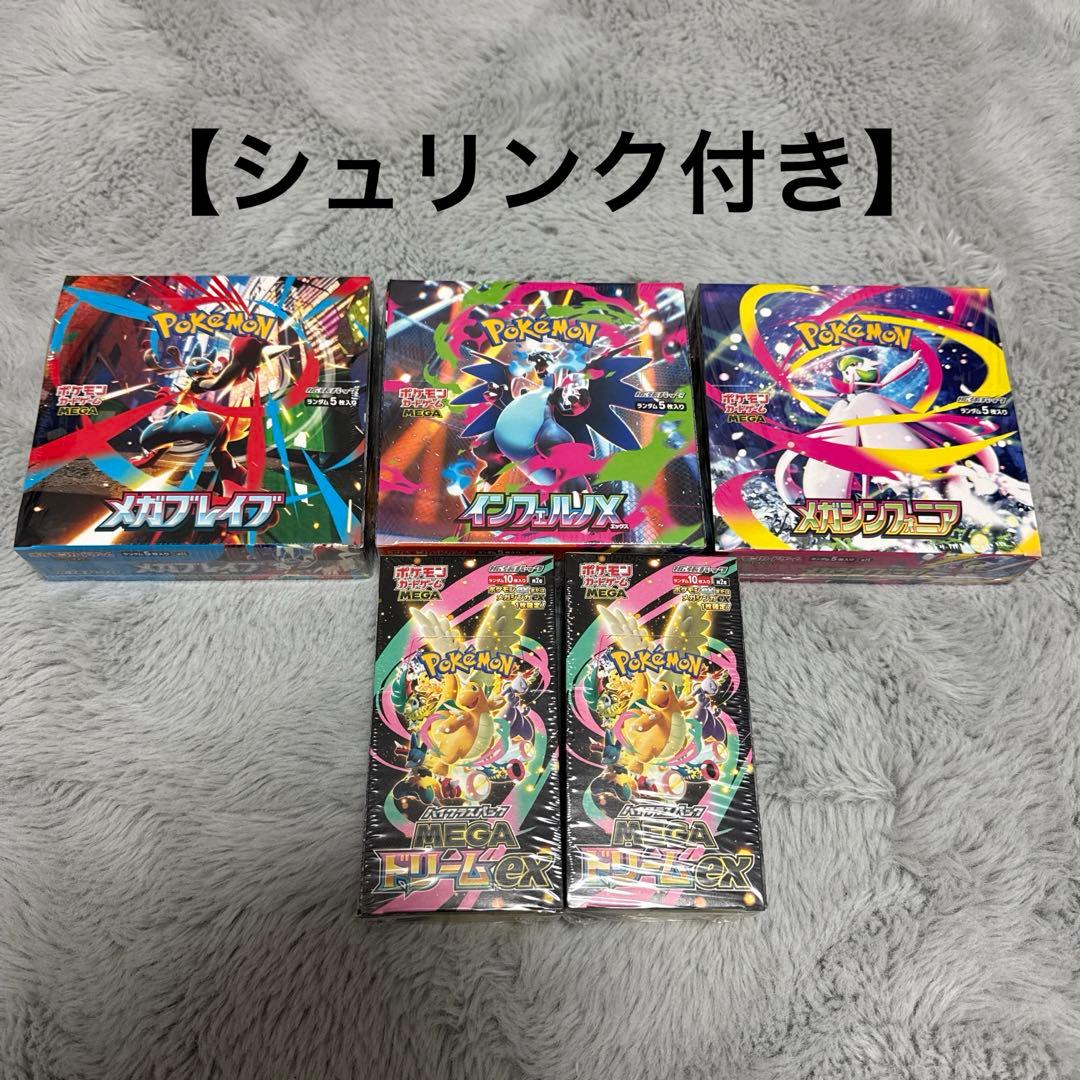 インフェルノXメガブレイブメガシンフォニア各1boxMEGAドリーム2box