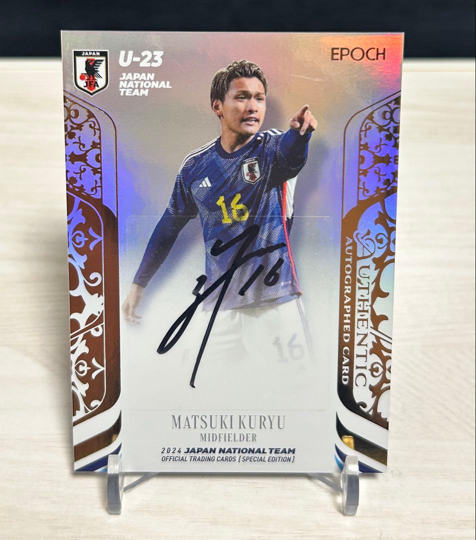 2024 EPOCH 日本代表 松木玖生 直筆サインカード 10枚限定 FC東京