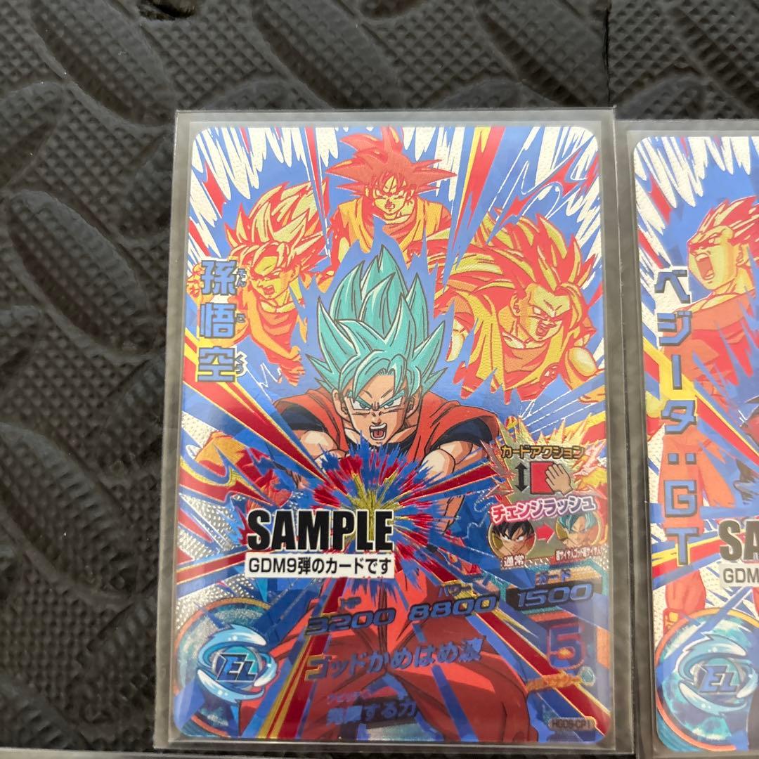 DBH ドラゴンボールヒーローズ　GDM9弾　サンプルカード