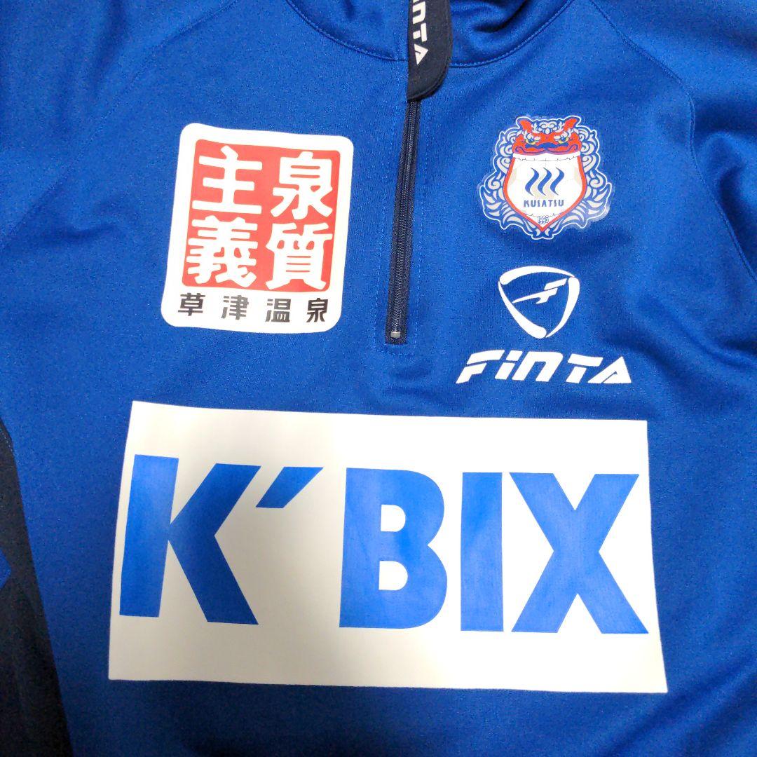 ザスパクサツ群馬 トレーニングウェア長袖 選手支給品 ジャージ L