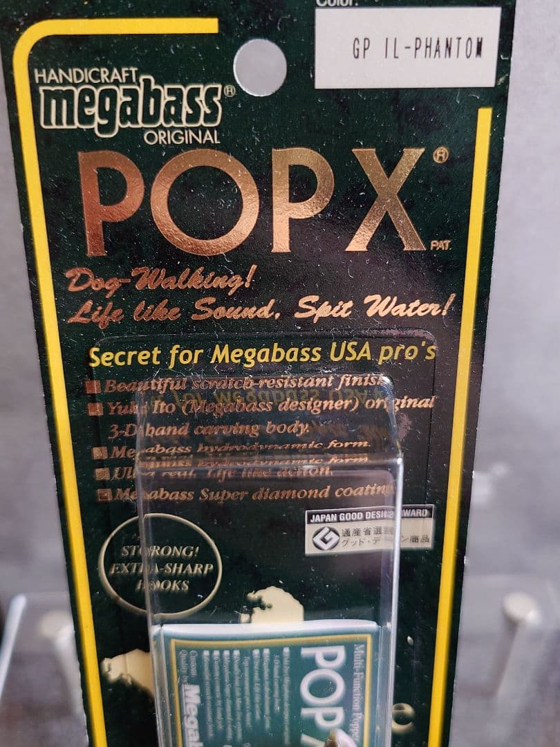 メガバス ポップX オールド '01 GPイリュージョンファントム 新品未
