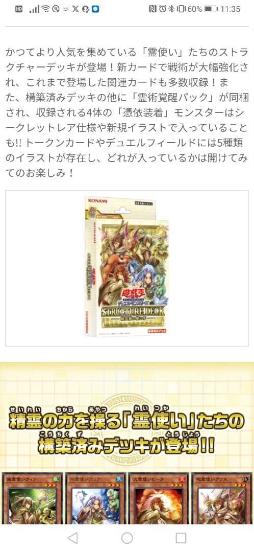 遊戯王OCG ストラクチャーデッキ - 精霊術の使い手 - 3BOX