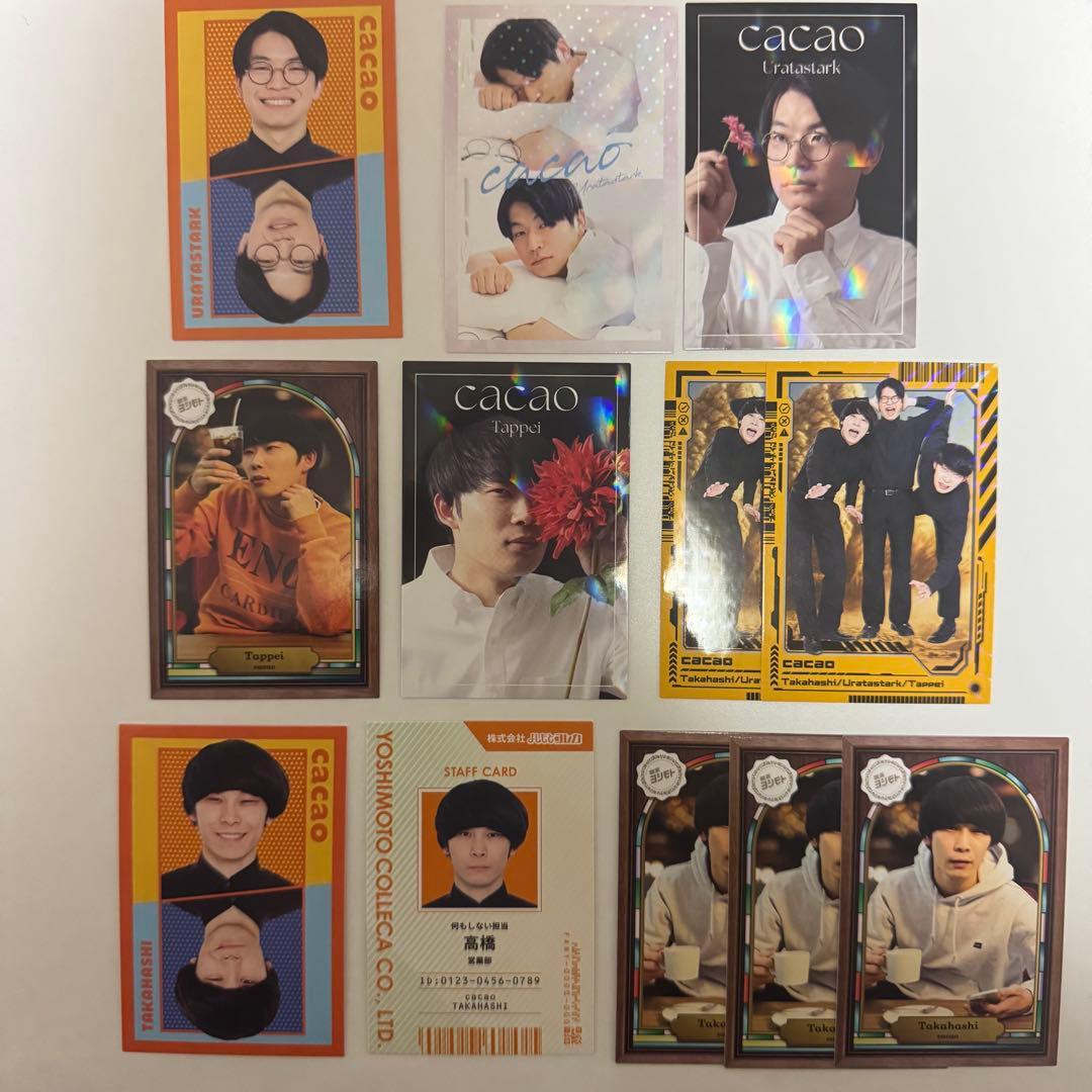 cacao よしもとコレカ - メルカリ