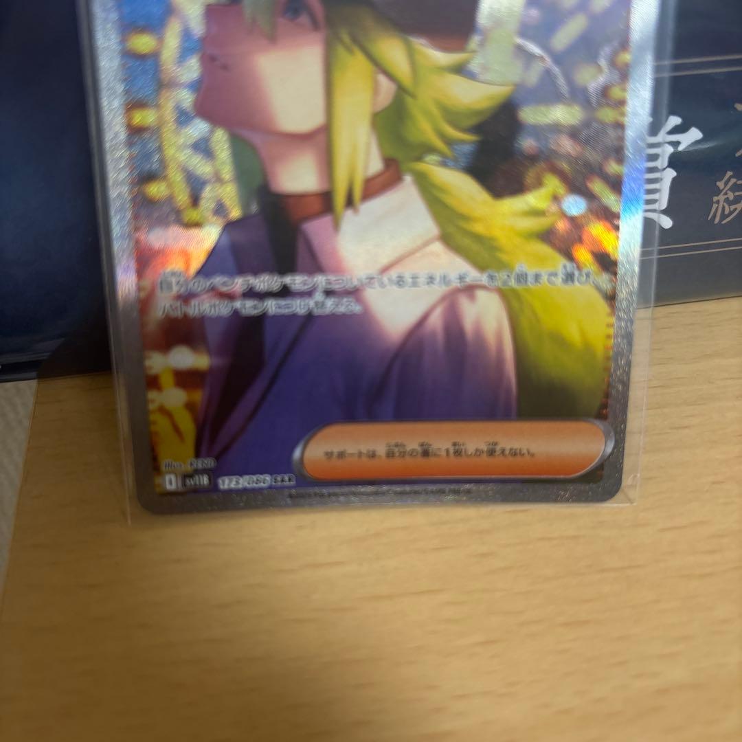 Nの筋書き ブラックボルト Nの筋書き SR [ブラックボルト] SV11B 165