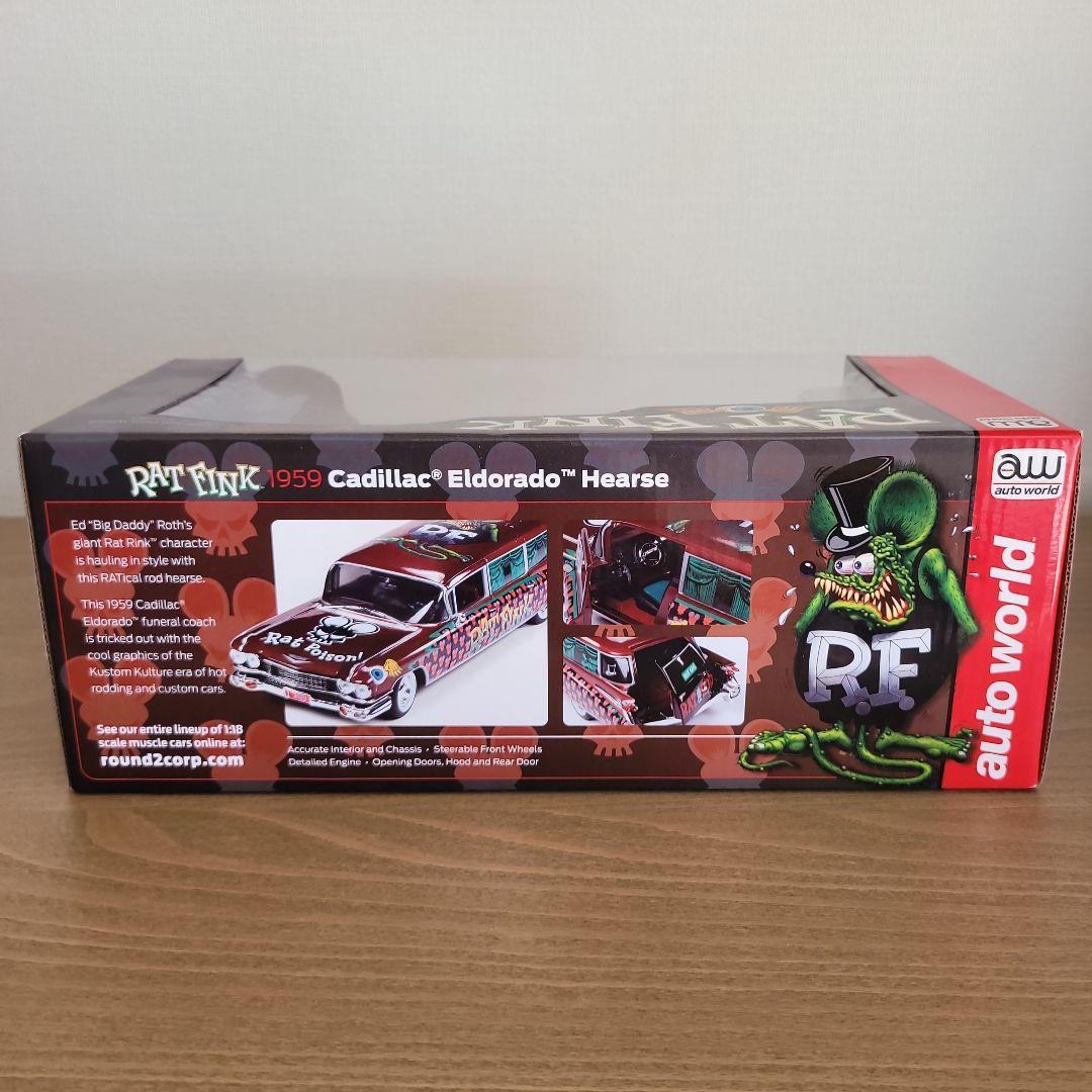 自動車 Rat Fink 1959 Cadillac Eldorado Hearse