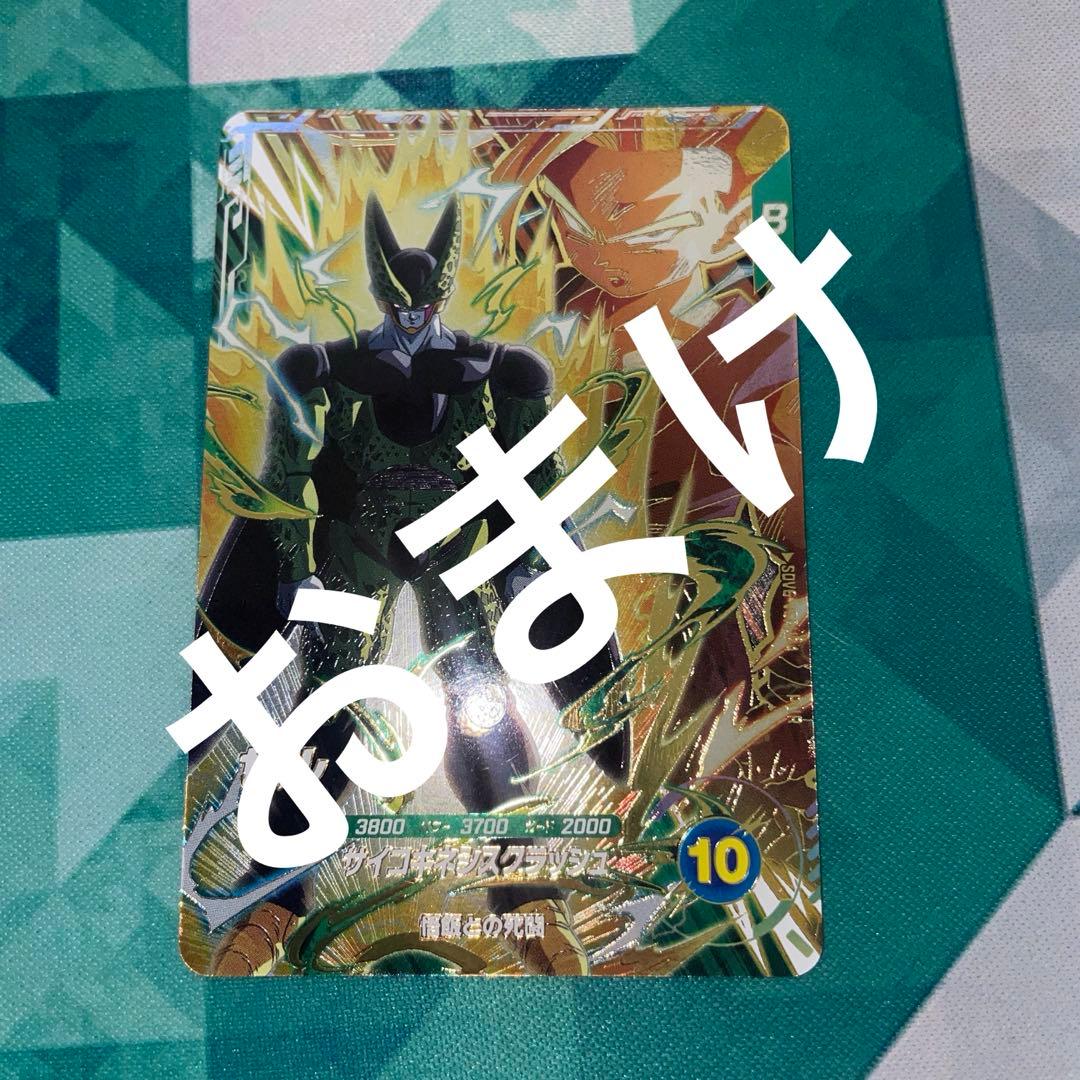 ドラゴンボールダイバーズSDV6-034ベジータ073パイクーハン　パラレル