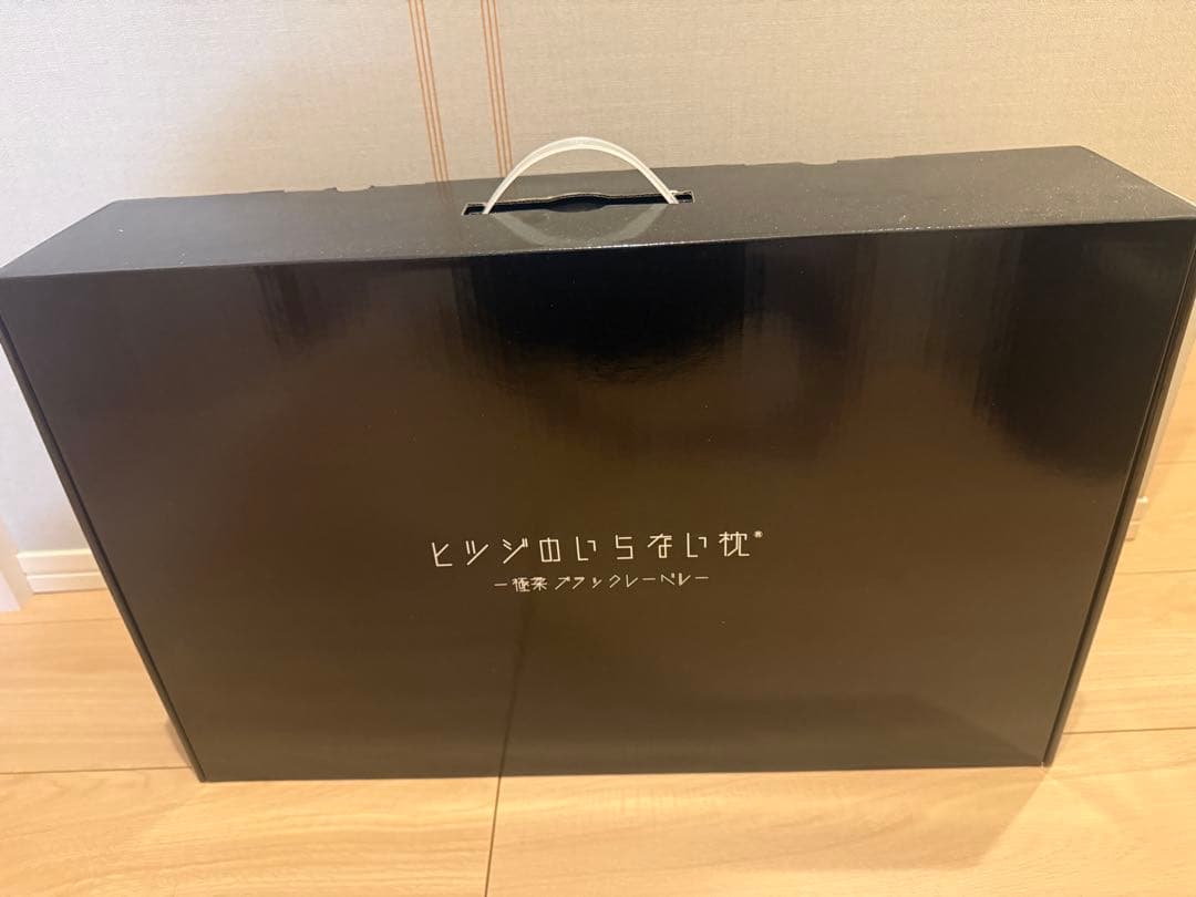 【新品未開封】ヒツジのいらない枕-極柔- ブラックレーベル枕カバー付き 公式特別モデル】【ブラックレーベル枕カバー付き】ヒツジのいらない枕