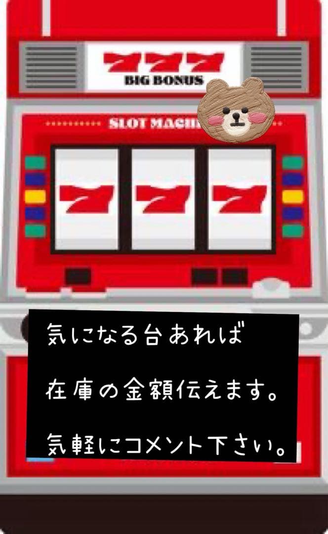 頼める便　沖ドキ！GOLD-30 パチスロ　実機　不要機付き