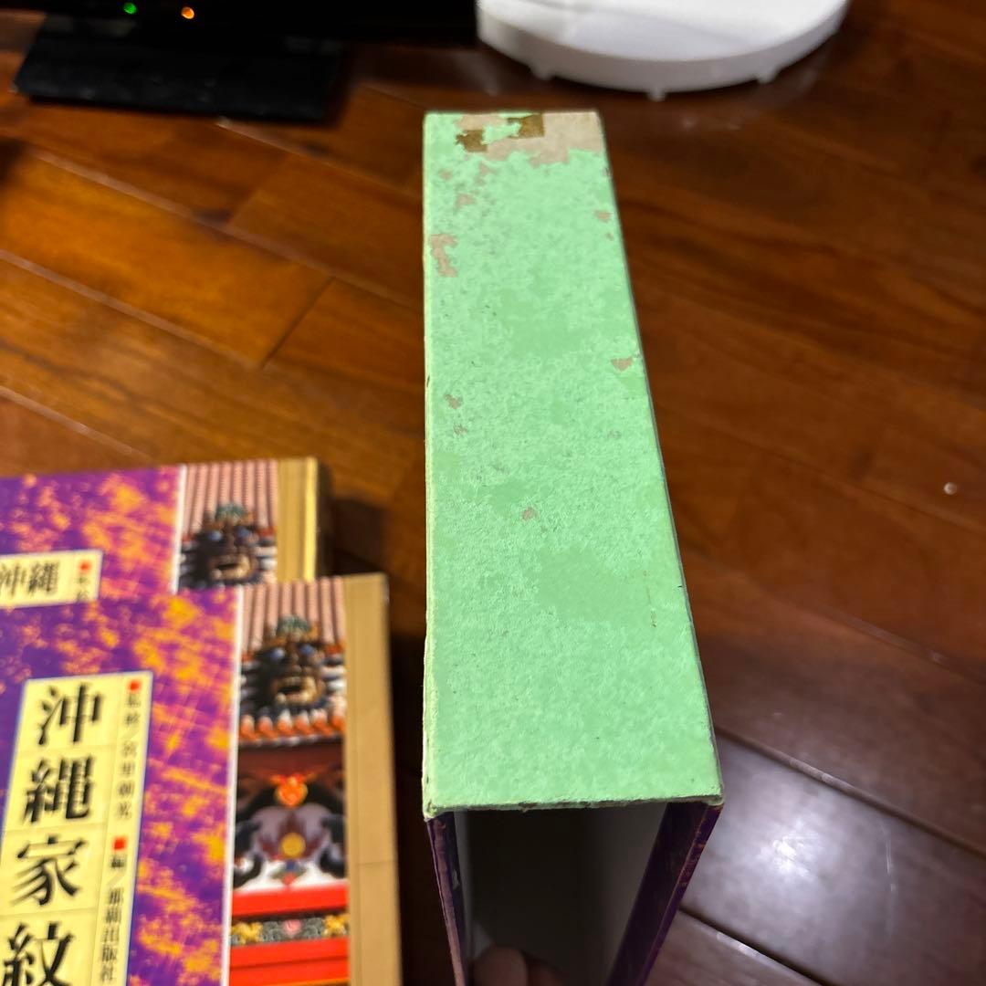 沖縄門中大事典 - メルカリ