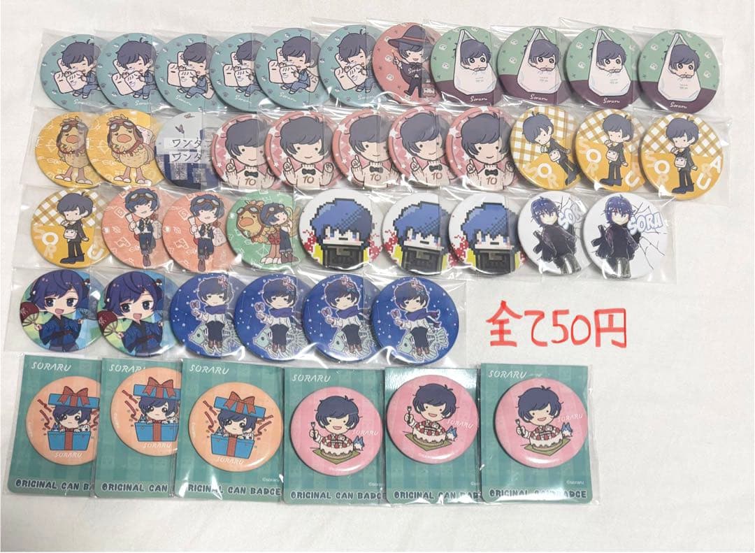【100点以上〜】そらる まふまふ 歌い手 缶バッジ バラ売り可⭕️