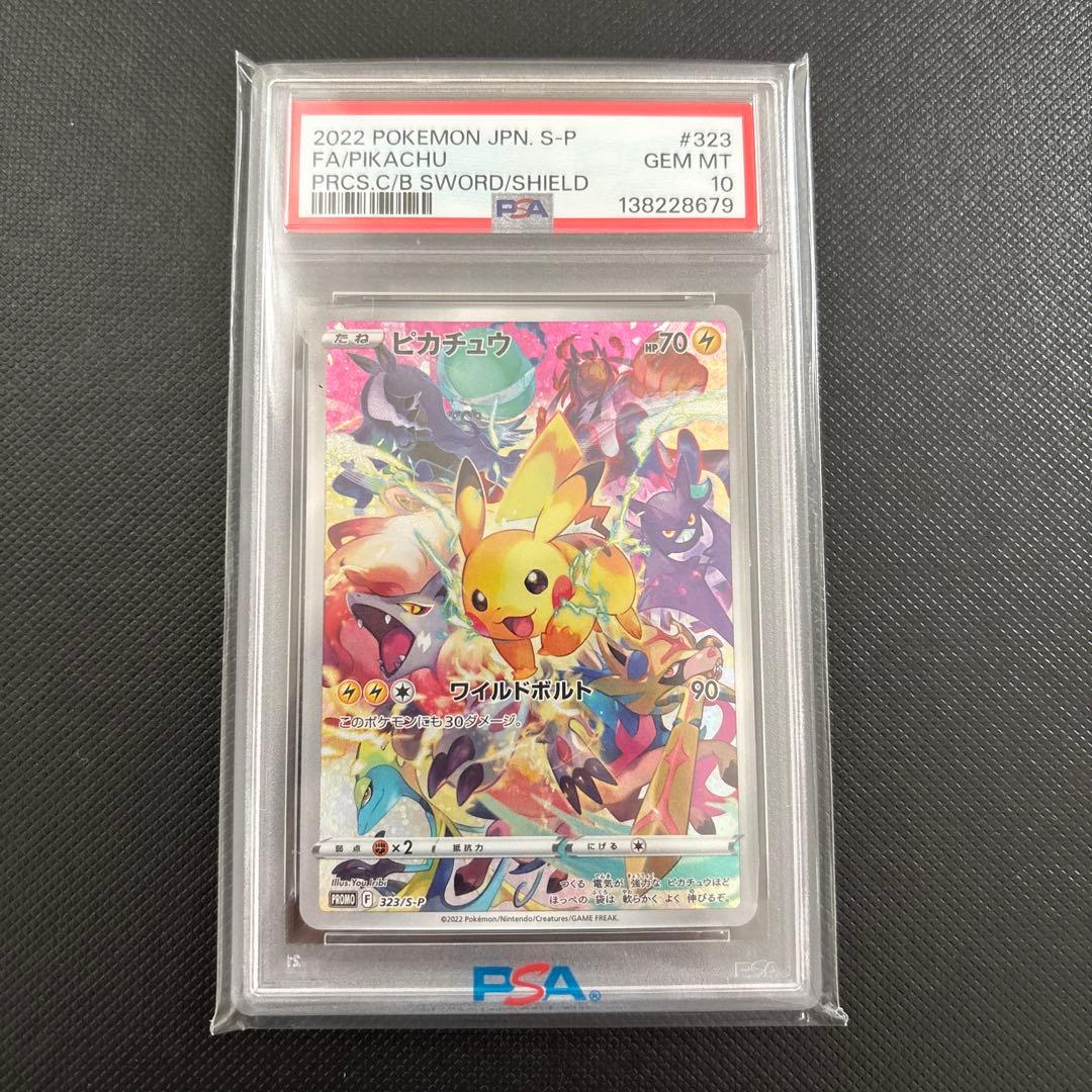 ピカチュウ：プレシャス コレクターボックス ソード&シールド PROMO S