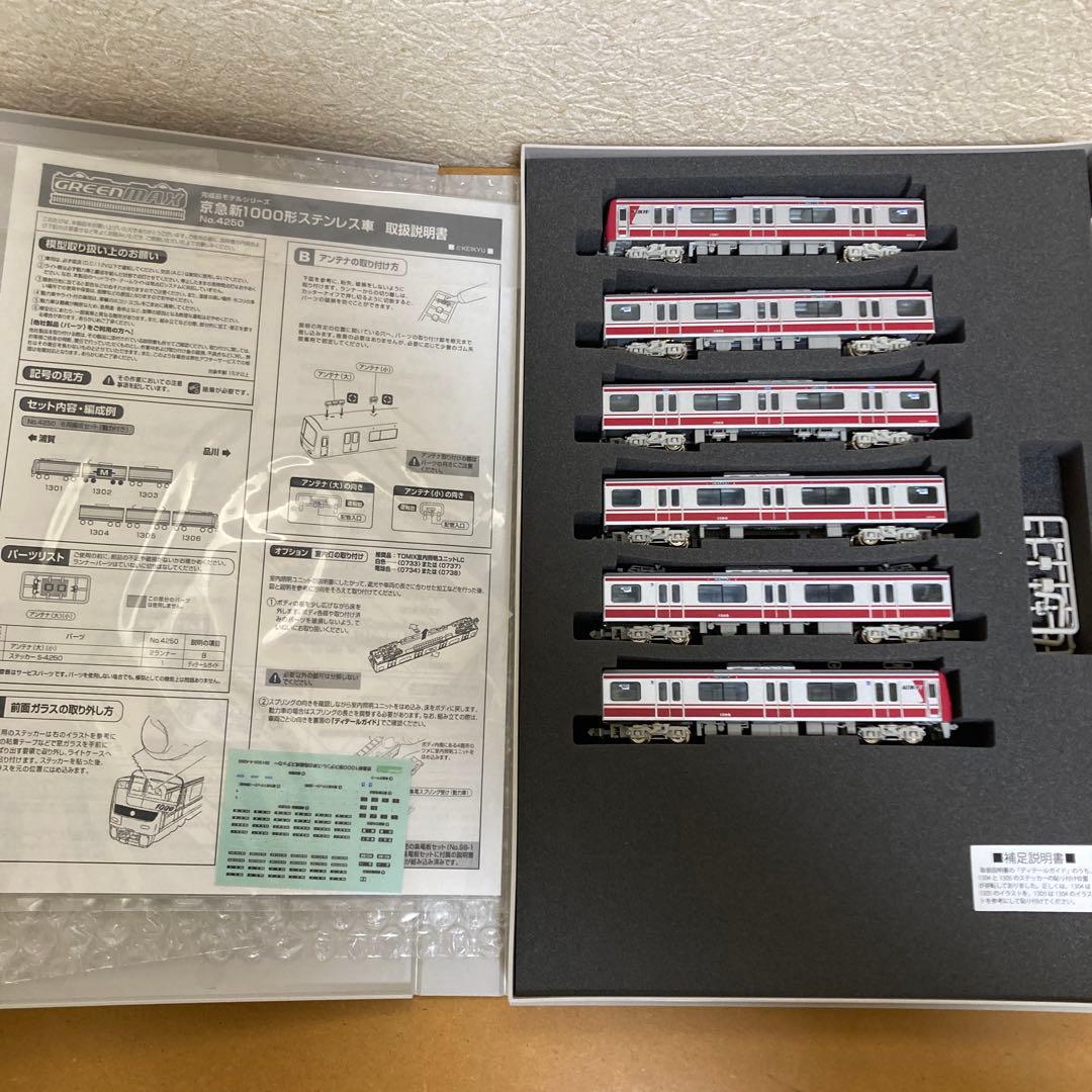 グリーンマックス　京急新1000形ステンレス車6両編成セット 京急(新)1000形ステンレス車 1453編成を弄る。その1 GREENMAX 4116