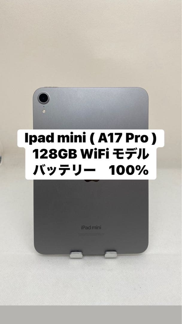 Ipad mini(A17 Pro) 128GB WiFi モデル 7Q46Y Amazon.com: Apple iPad mini (A17 Pro): Apple Intelligence, 8.3