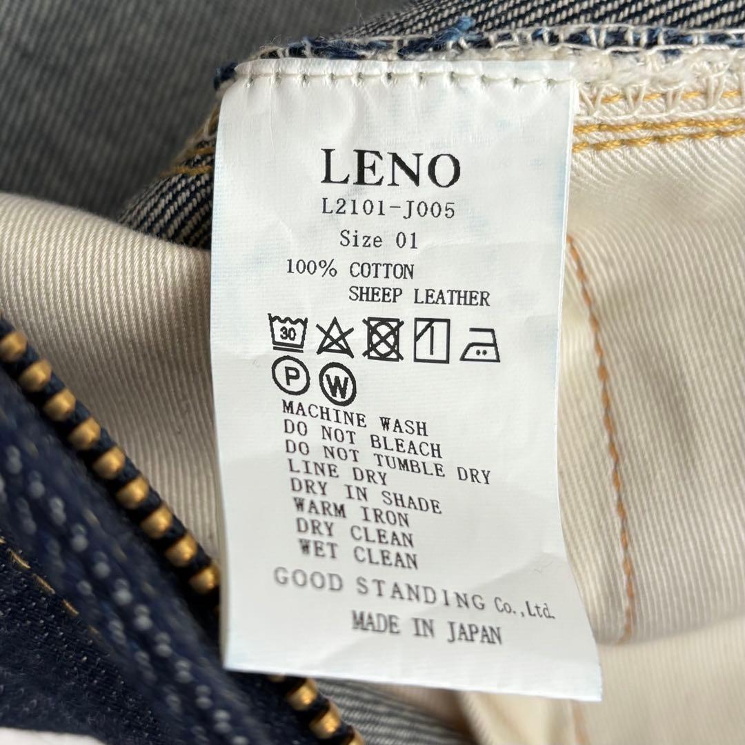 【未使用】LENO リノ ハイウエストデニムパンツ \"KAY\" サイズ01