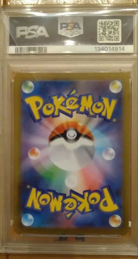 ポケモンカード　リーリエの決心 SAR　PSA10