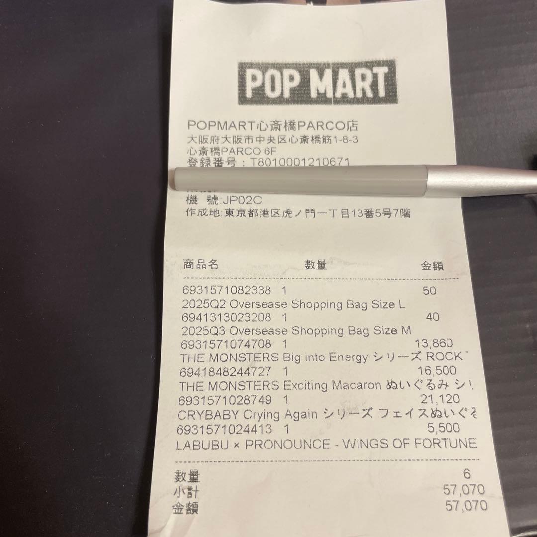 正規品　CRY BABY CRYING AGAIN LABUBU POPMART