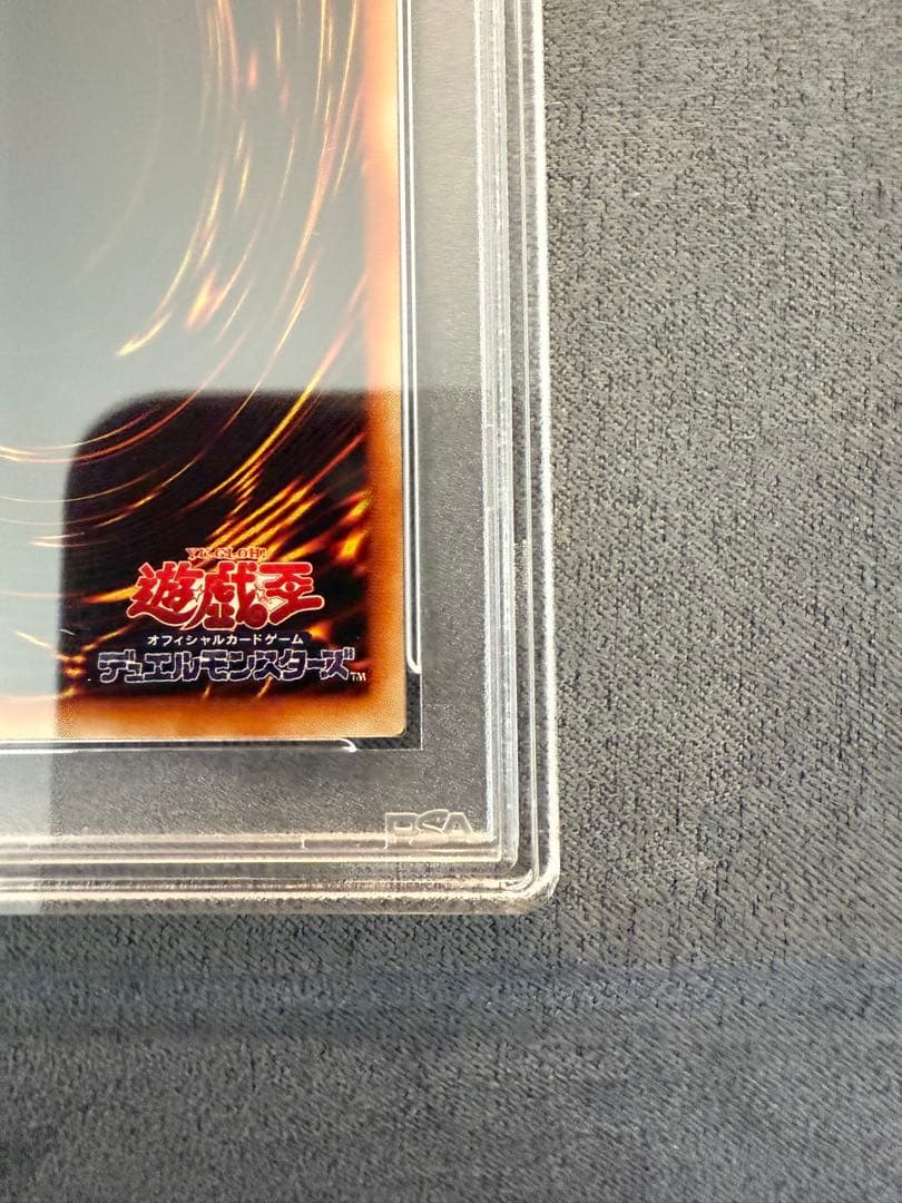 【PSA10】遊戯王　究極完全態グレートモス　レリーフ
