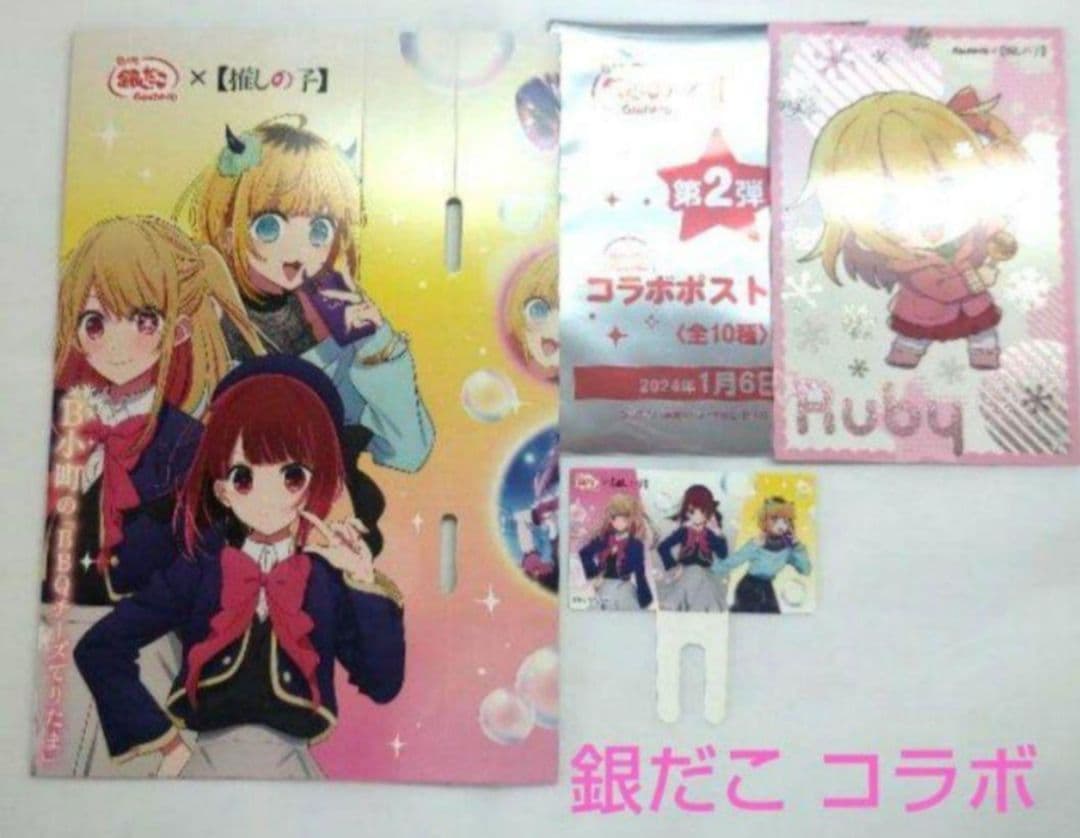 推しの子 抽選 アクリルパネル LED アクリルボード アイ ルビー 黒川あかね