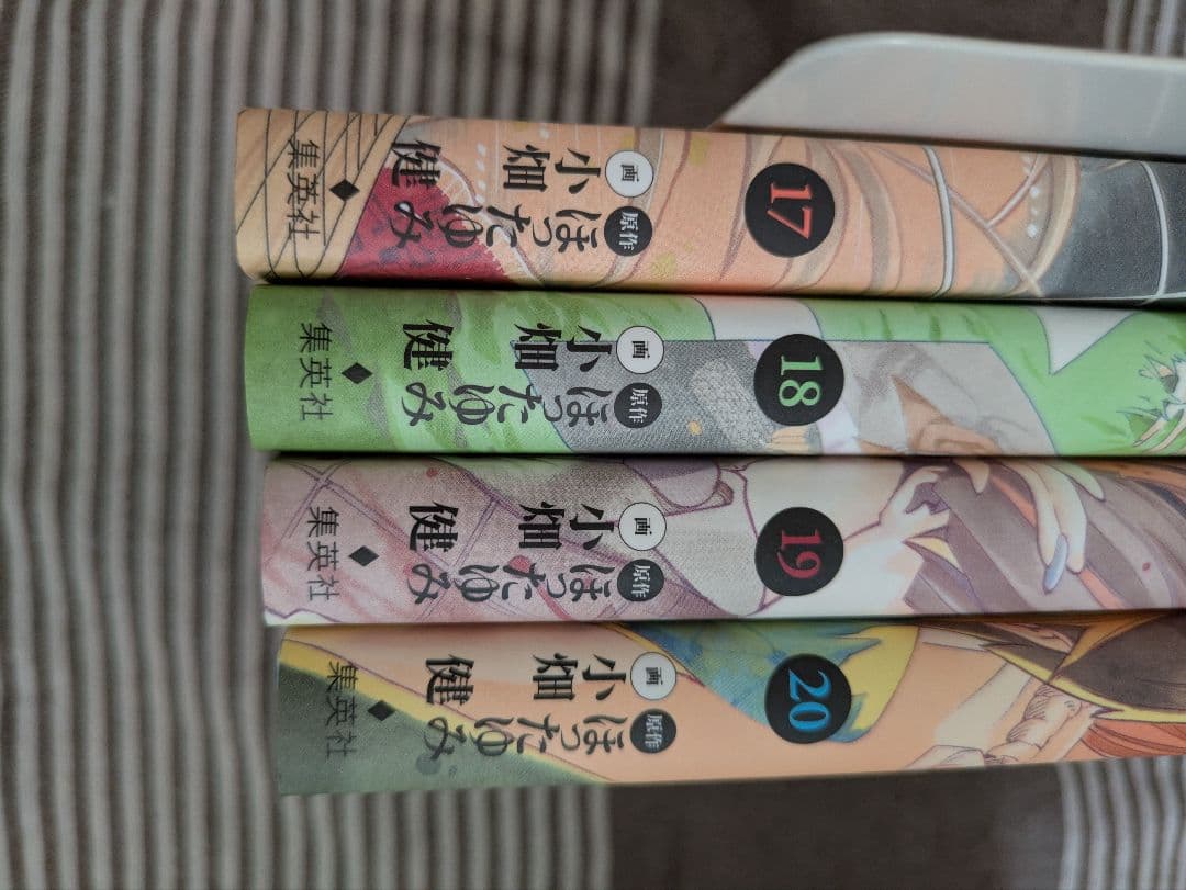 ヒカルの碁 完全版 20巻セット - メルカリ