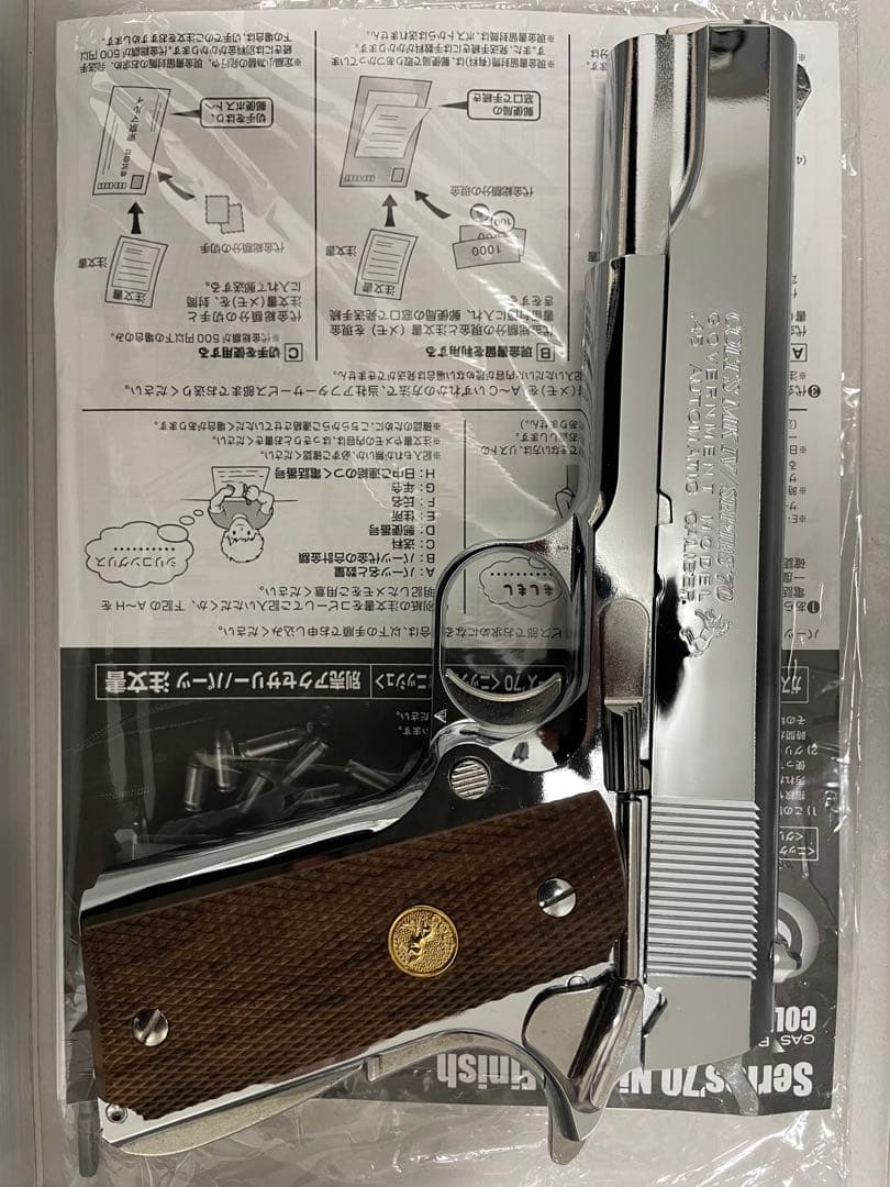 東京マルイ　コルトガバメント　シリーズ70 ニッケルフィニッシュ