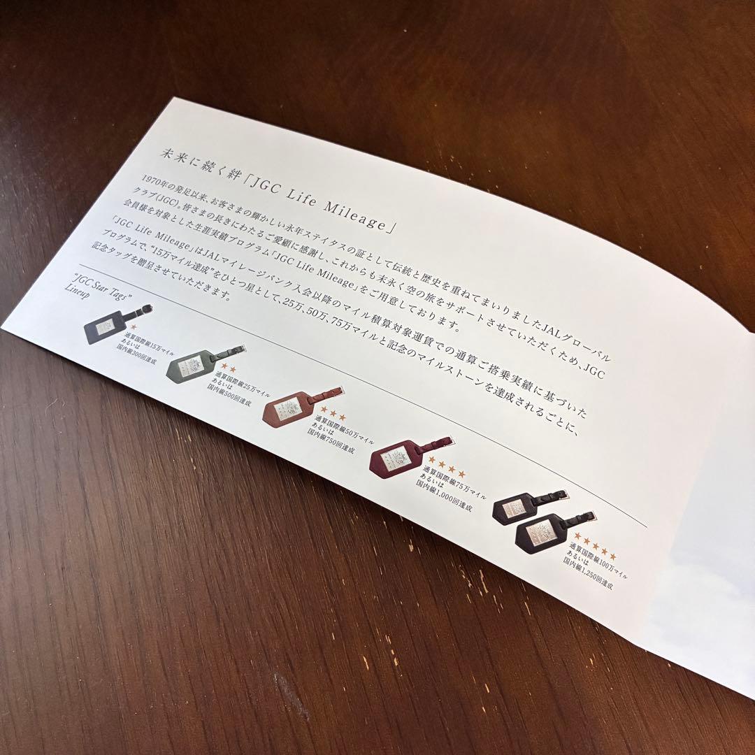 新品・未使用品】JAL グローバルクラブ 亀タグ 四つ星 ネームタグ 赤