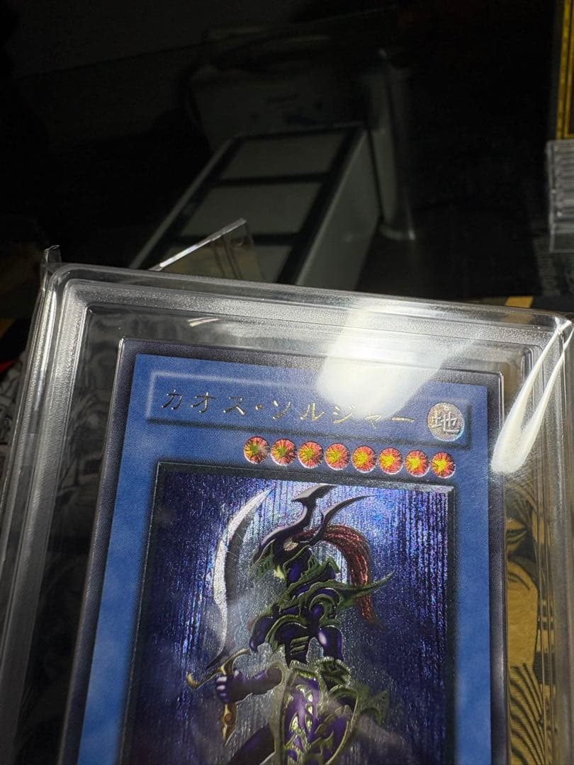 カオスソルジャー　レリーフ　ars8