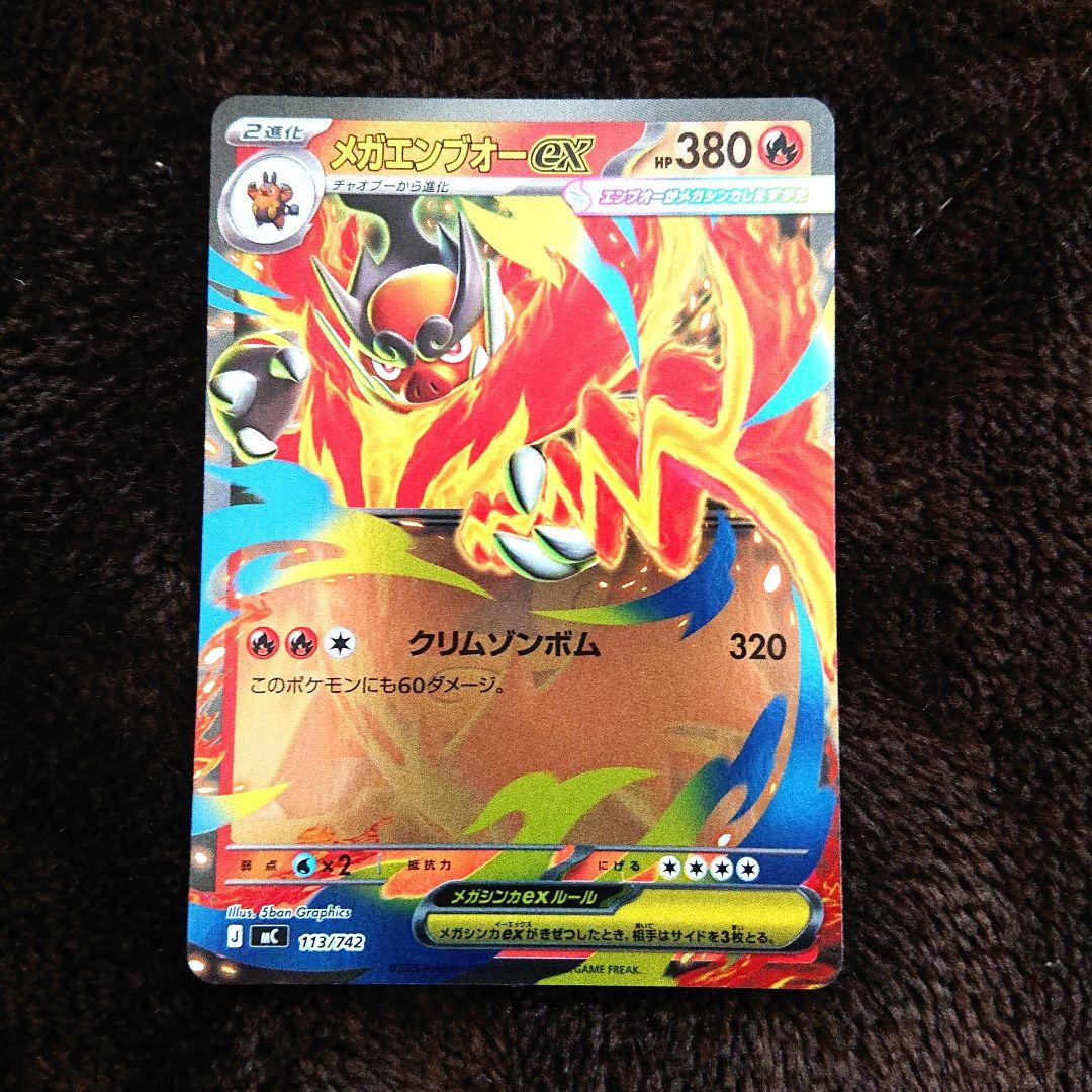 ポケモンカードゲーム スタートデッキ100バトルコレクション メガ