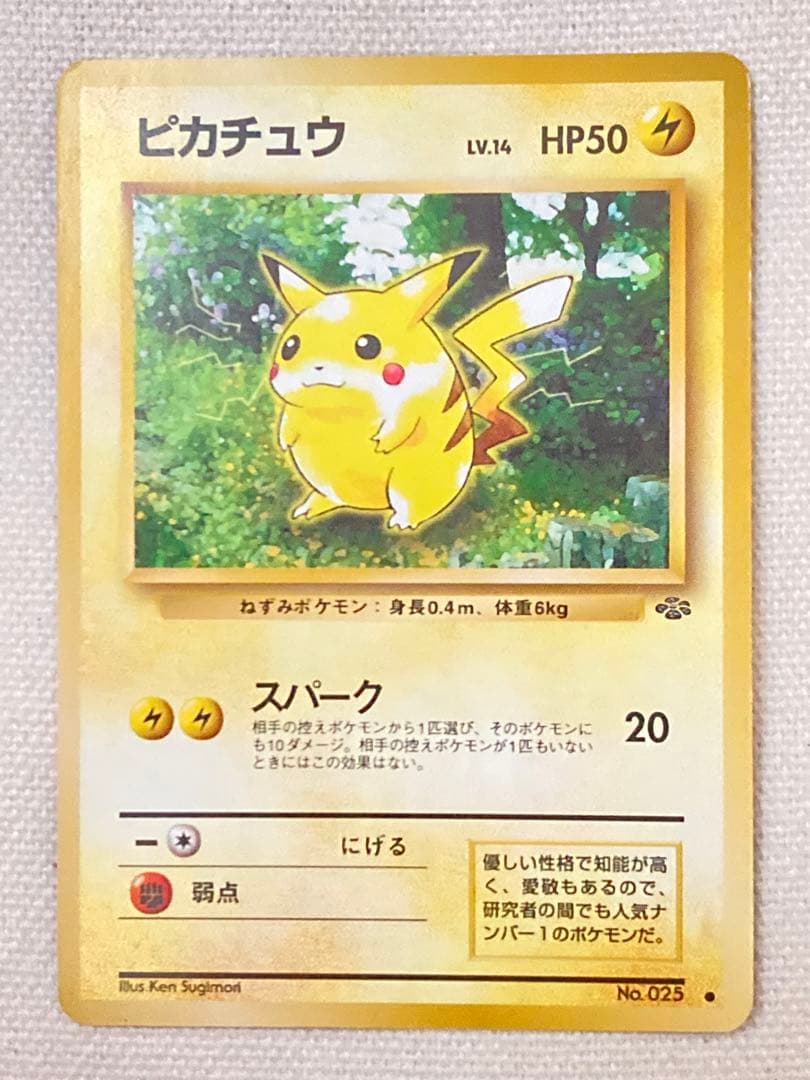 ポケモンカード 旧裏 ピカチュウ マーク有 - メルカリ