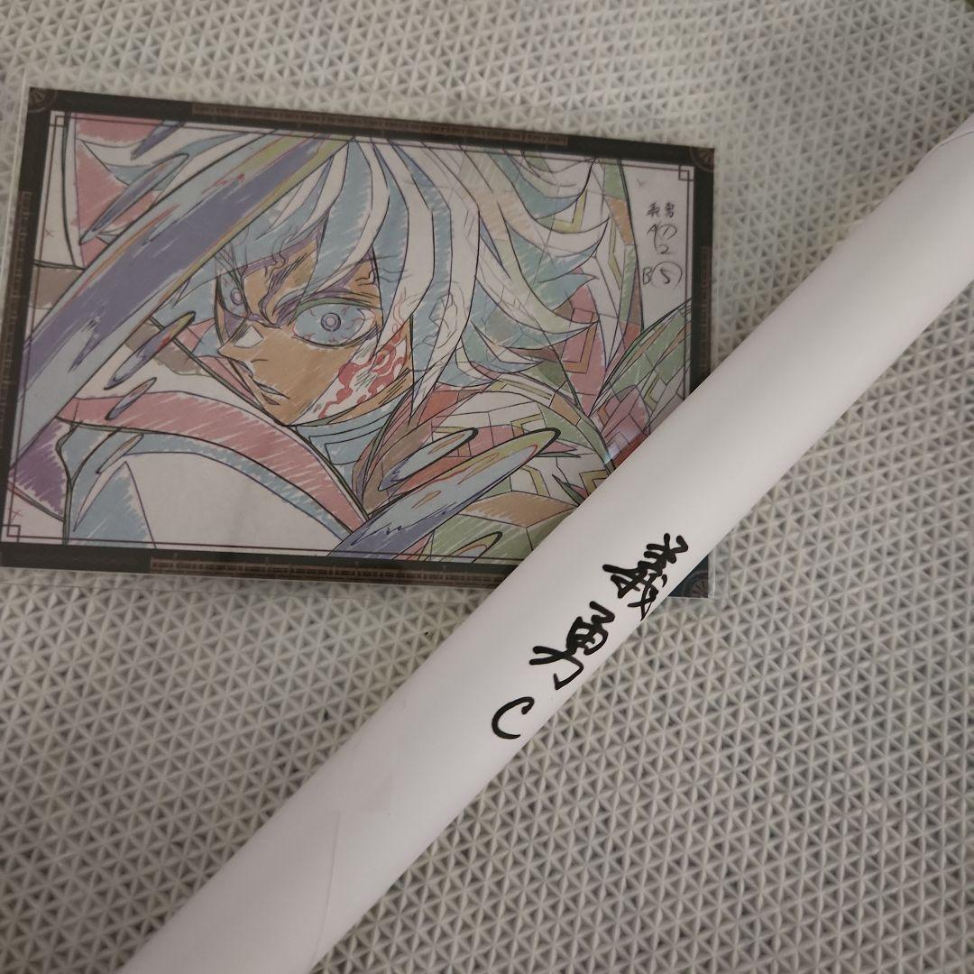 冨岡義勇 wチャンス ポスター - メルカリ