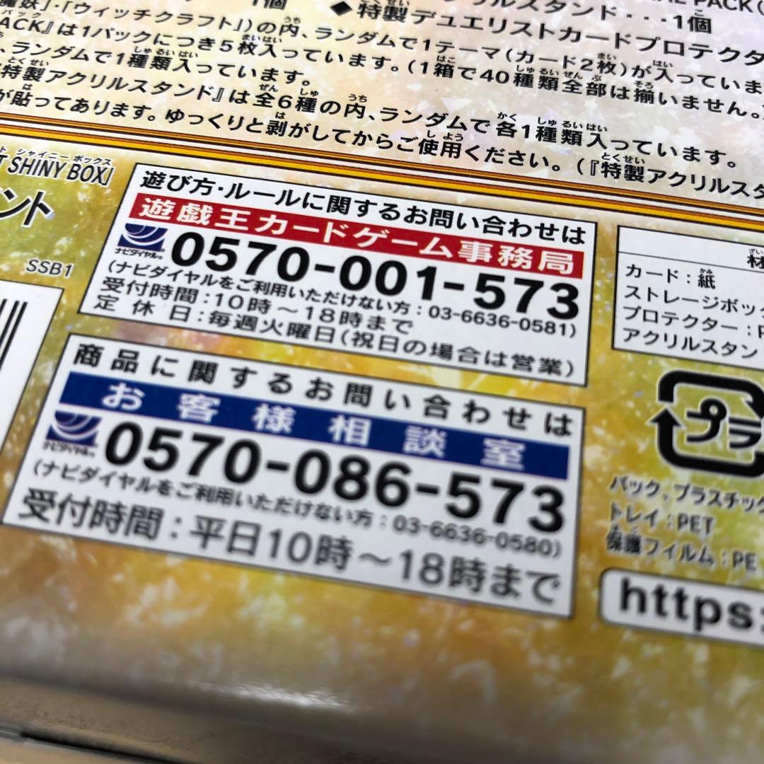 遊戯王OCGデュエルモンスターズ SECRET SHINY BOX Amazon.co.jp: 遊戯王OCGデュエルモンスターズ SECRET SHINY BOX