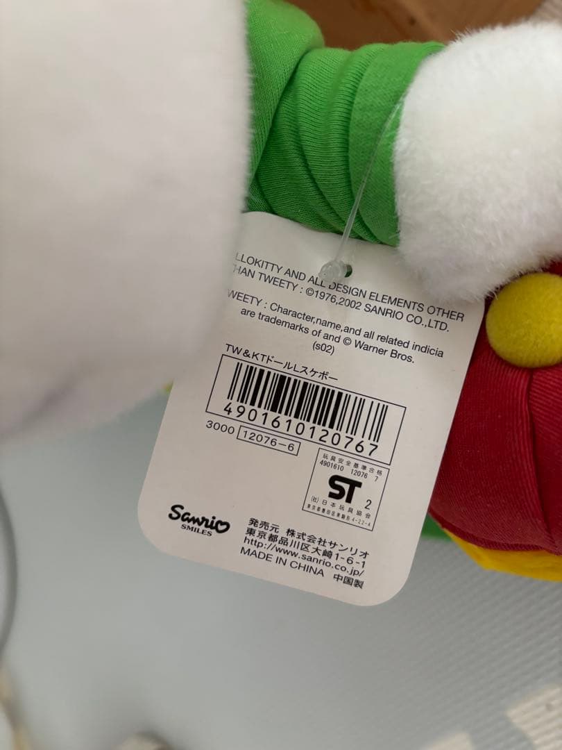 ハローキティ トゥイーティー スケボー ぬいぐるみ