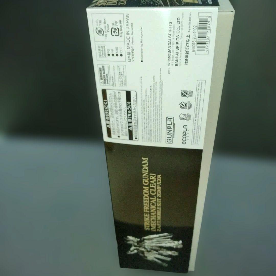 新品 MGEX ストライクフリーダムガンダム メカニカルクリア SEED 未組立