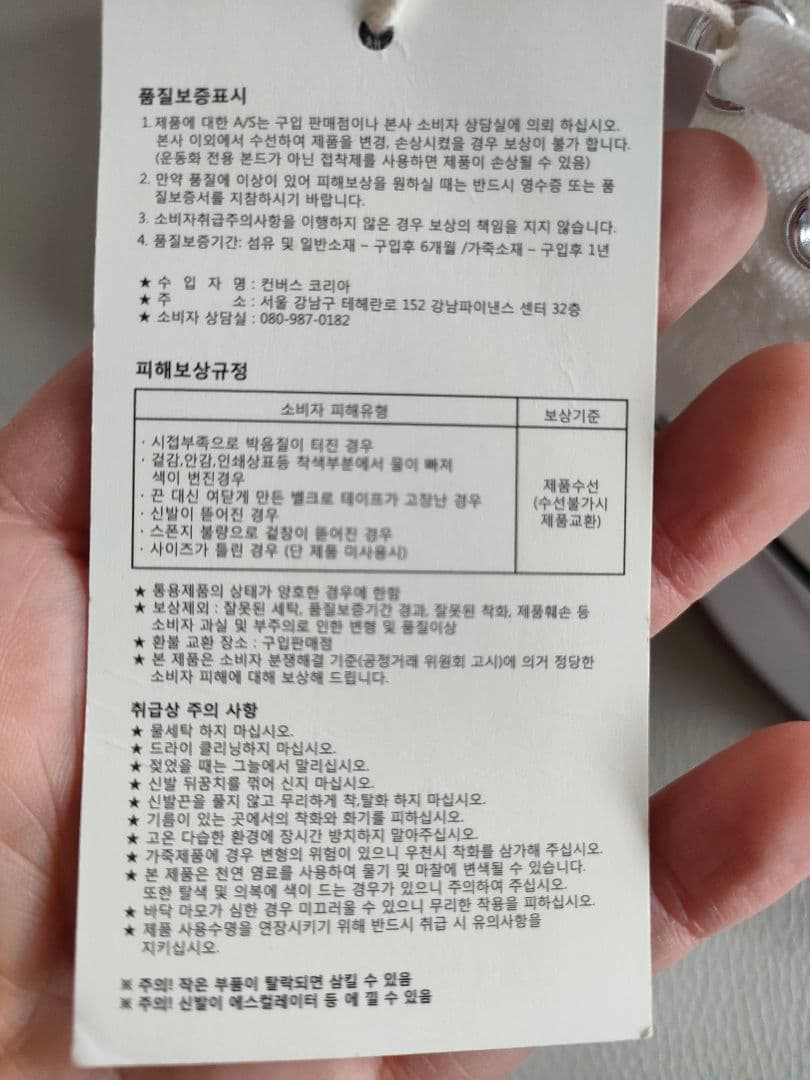 新品　コンバース　ランスターハイク　ホワイト 25.5cm　新品　未使用