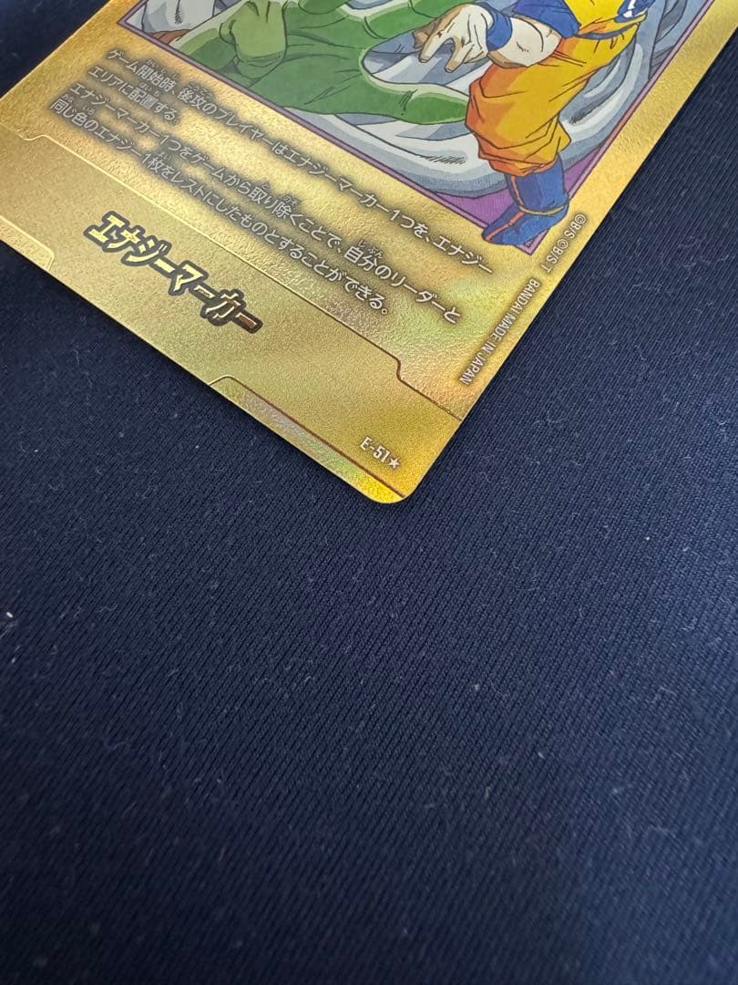 エナジーマーカーパラレル　16巻