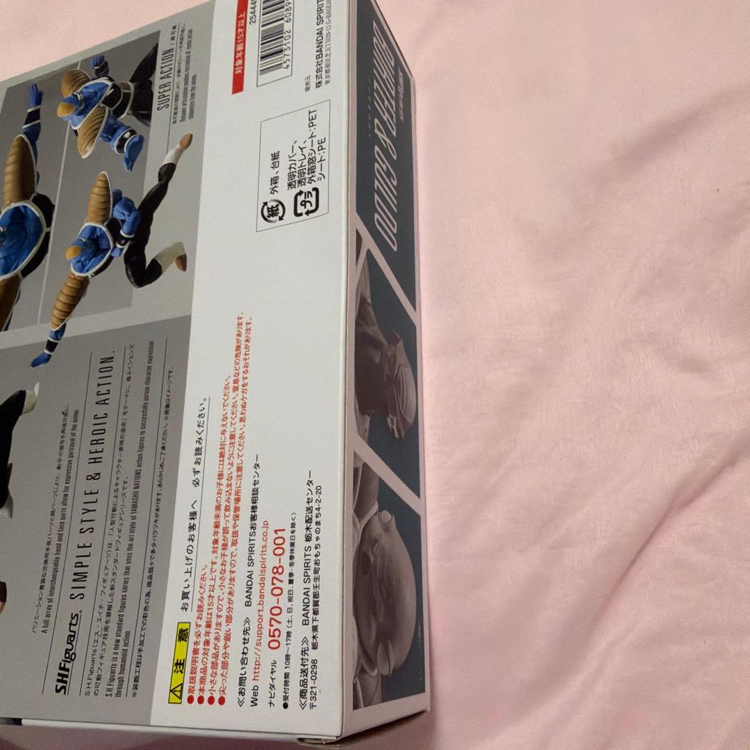 S.H.Figuarts バータ＆グルド 「ドラゴンボールZ」 魂ウェブ商店限定