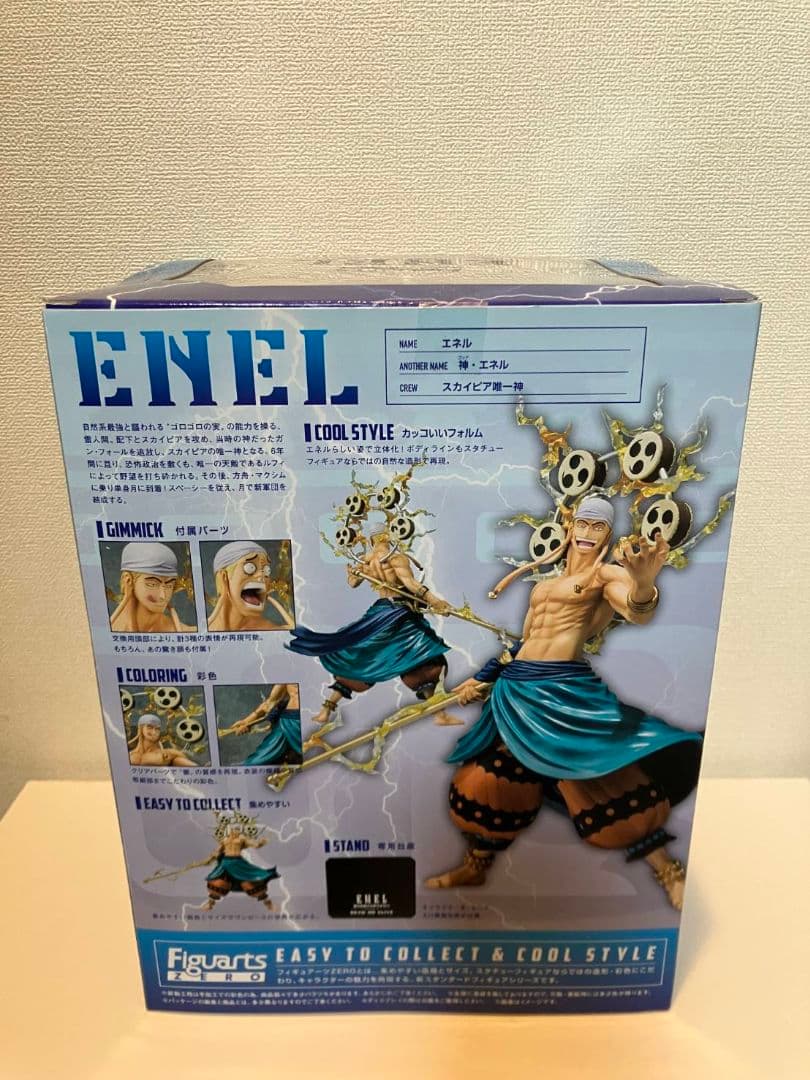 フィギュアーツZERO エネル