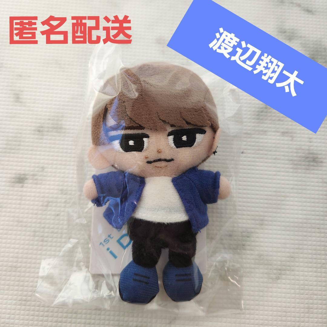 SnowMan 渡辺翔太 すのチル ぬいぐるみ idome しょっぴー - メルカリ