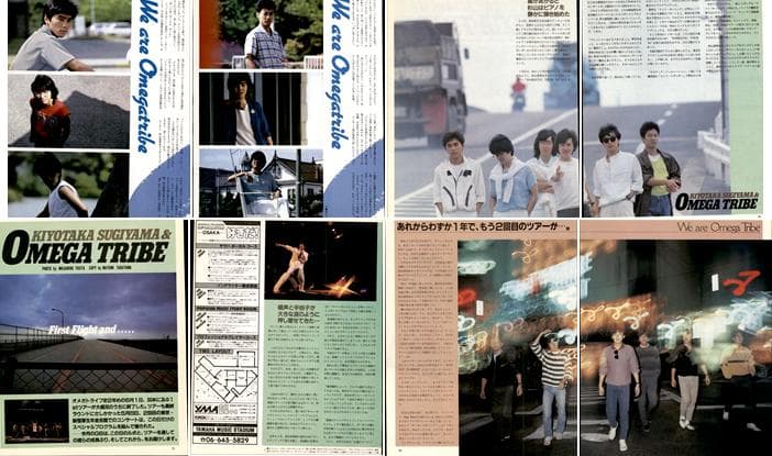 杉山清貴&オメガトライブ 雑誌 切り抜き 202P ★貴重！ほぼページ欠けなし