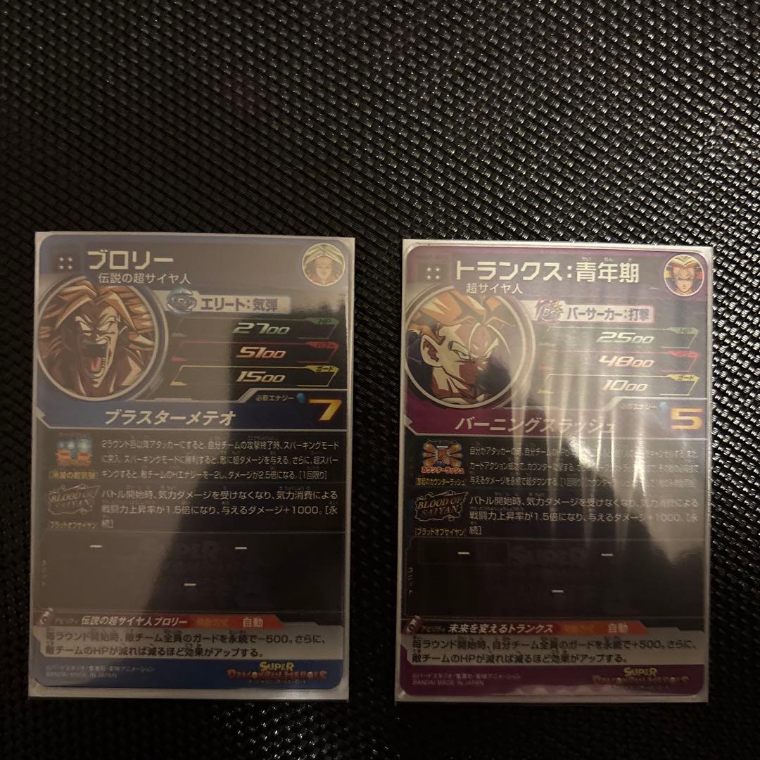 ブラッドオブサイヤン　コンプ