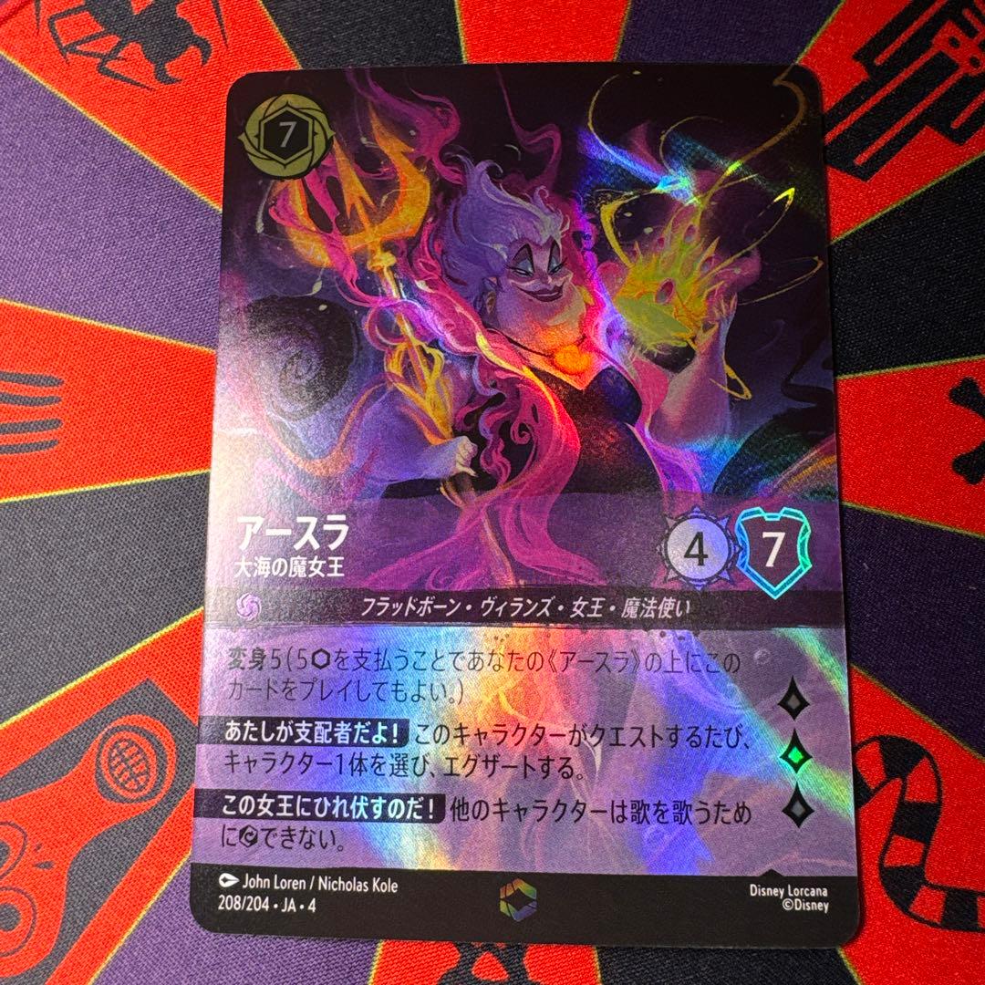 ロルカナ アースラ 大海の魔女王 エンチャンテッド - メルカリ