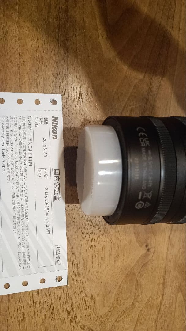 Nikon Zマウントレンズ DX 50-250mm f/4.5-6.3 VR