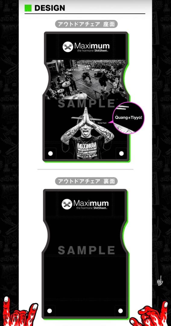 【未開封新品】マキシマムザホルモン アウトドアチェア