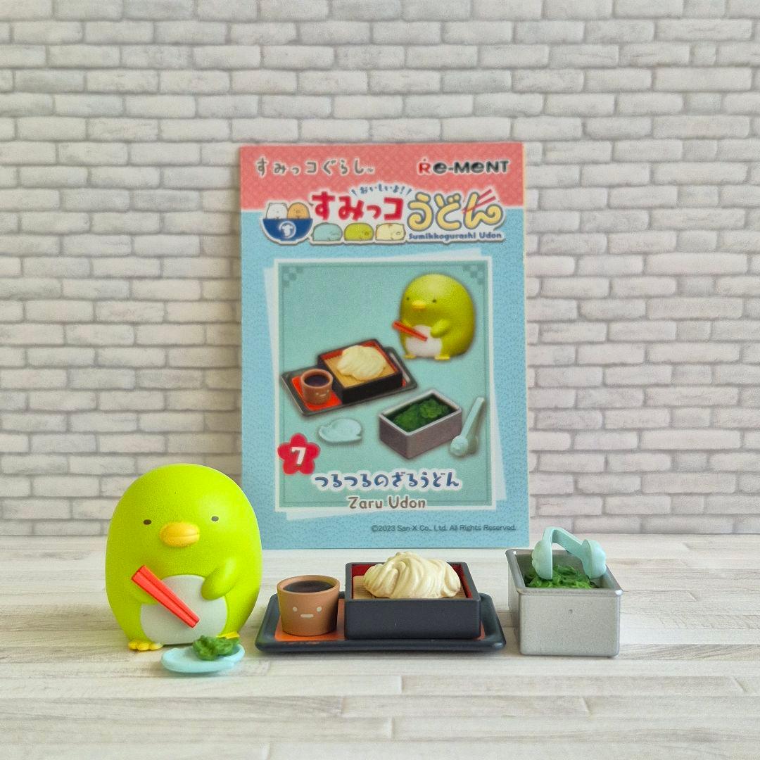 リーメント『おいしいよ！すみっコうどん』全8種類