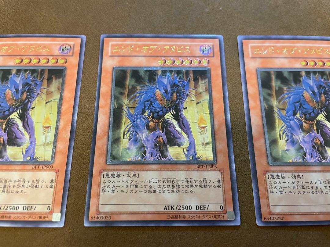 ワンオーナー　美品　エンド・オブ・アヌビス　レリーフ　〆924