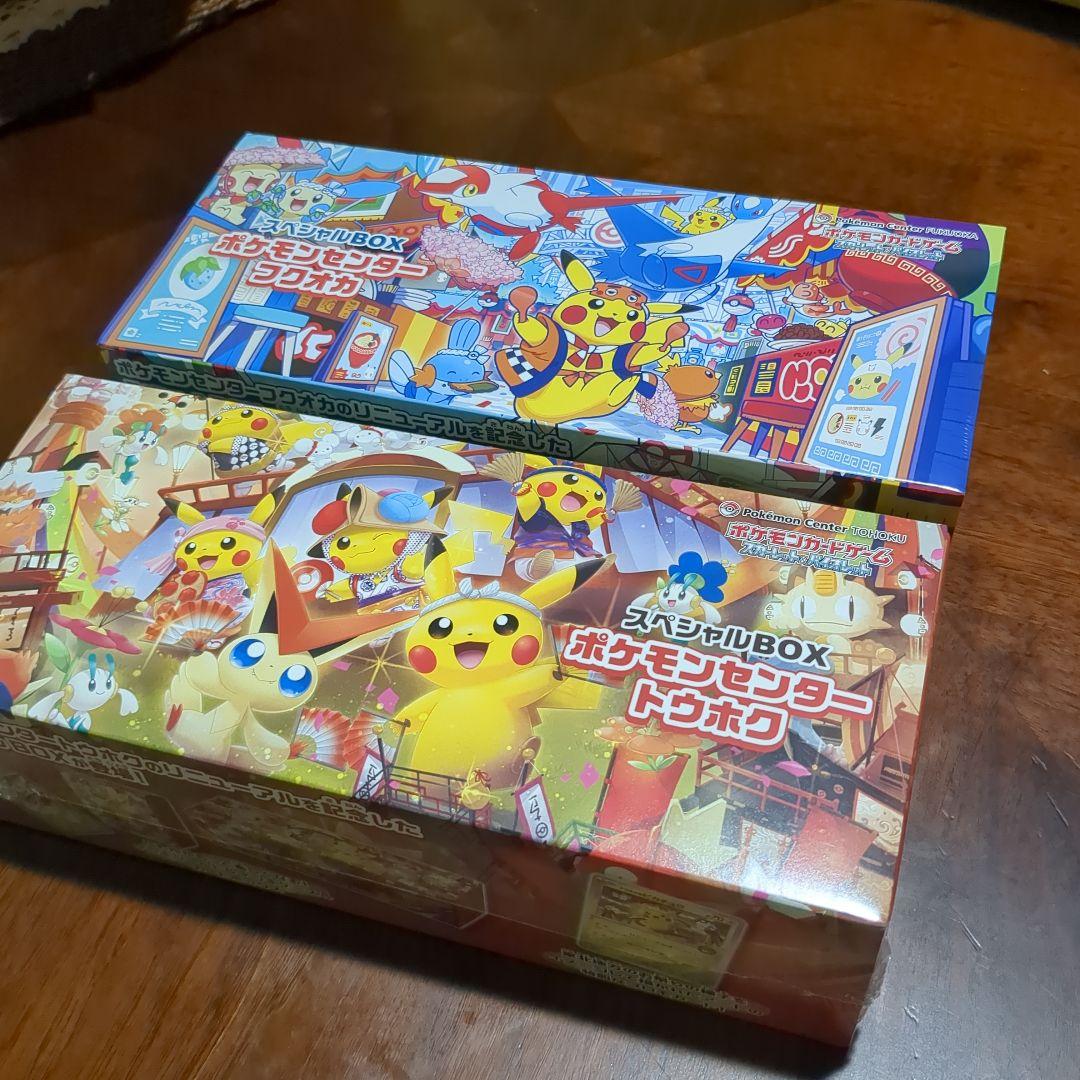 ポケモンカード　スペシャルBOX　トウホク　フクオカ　2点セット